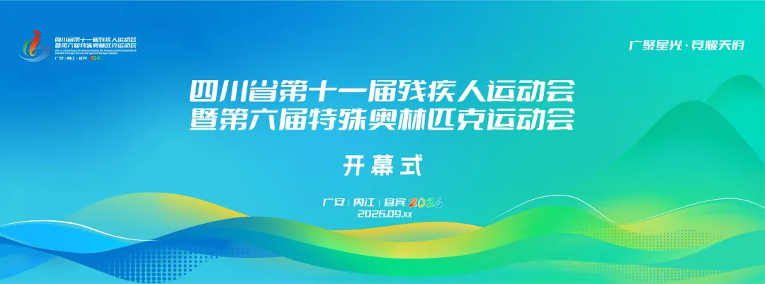 �Ĵ�ʡ��ʮһ��м����˶����ߵ������������ƥ���˶����־��ʶ��ʽ����.4ͼƬ