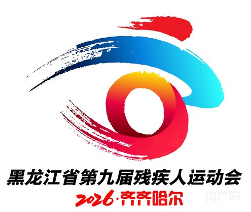 ������ʡ��ʮ�����˶��ἰ�ھŽ�м����˶�����LOGO����������������.4ͼƬ