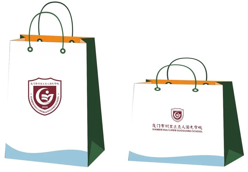 厦门市湖里区立人国光学校校标LOGO甄选作品出炉.4图片