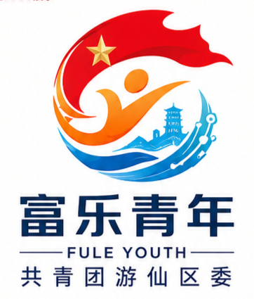 “富乐青年”LOGO设计方案征集网络投票.3图片