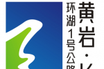 ��̶��1�Ź�·��ʶ��LOGO����������ѡ�����ʾ��