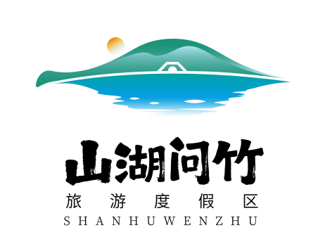 无为市三公山竹丝湖旅游度假区名称、LOGO、IP形象及宣传标语征集揭晓