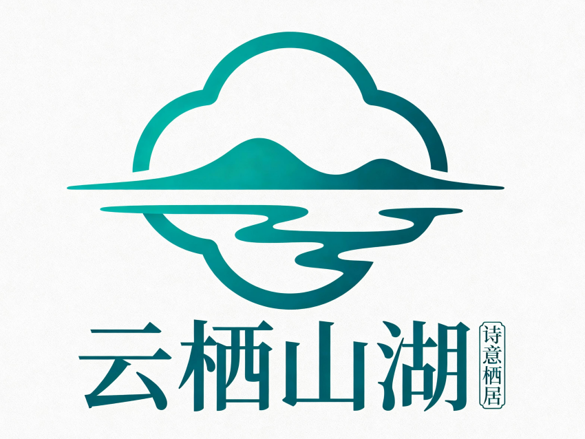 无为市三公山竹丝湖旅游度假区名称、LOGO、IP形象及宣传标语征集揭晓.7图片