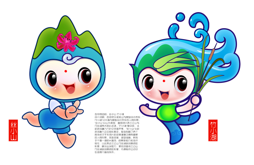 无为市三公山竹丝湖旅游度假区名称、LOGO、IP形象及宣传标语征集揭晓.13图片
