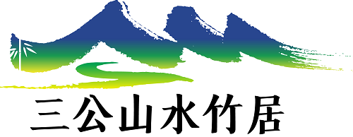 无为市三公山竹丝湖旅游度假区名称、LOGO、IP形象及宣传标语征集揭晓.12图片