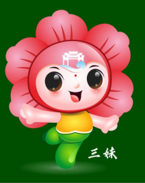 无为市三公山竹丝湖旅游度假区名称、LOGO、IP形象及宣传标语征集揭晓.17图片