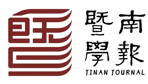 《暨南学报》创刊90周年Logo评审结果揭晓! 《暨南学报》创刊90周年Logo评审结果揭晓!.2图片