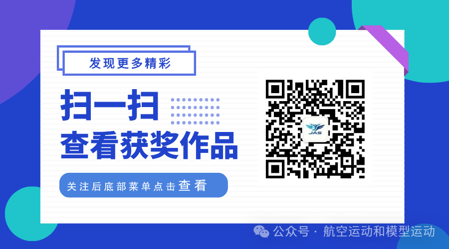 2026无人机竞速世界杯（中国长春站）吉祥物及赛事IP周边文创设计…