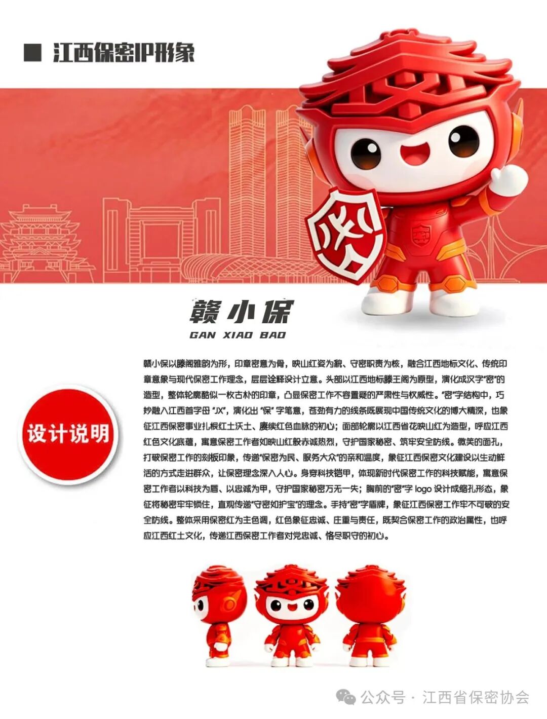 ��������IP����������Χ��Ʒ��������ͶƱ.1ͼƬ