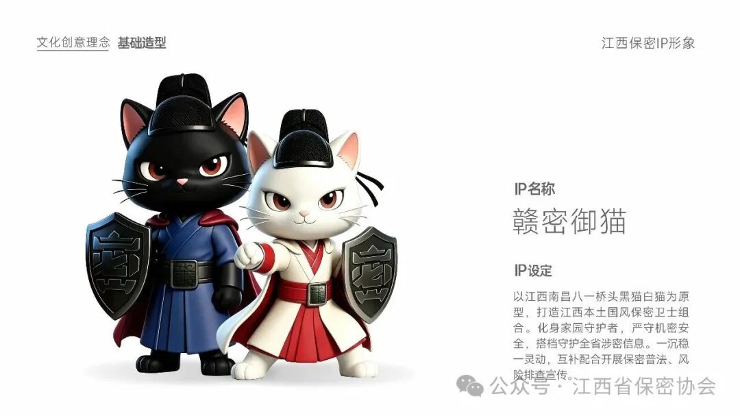 江西保密IP形象征集入围作品开启网络投票 江西保密IP形象征集入围作品开启网络投票.12图片