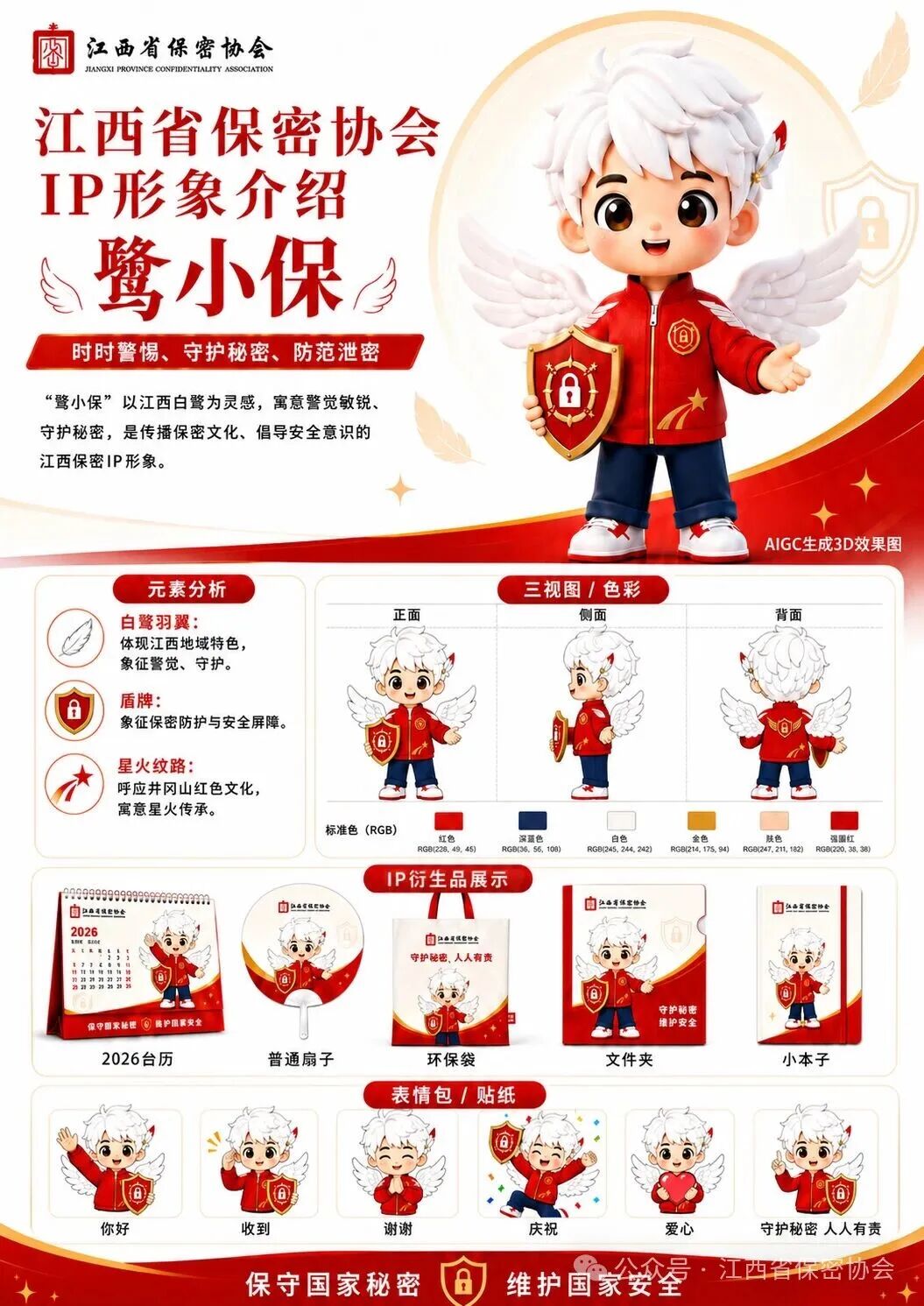 ��������IP����������Χ��Ʒ��������ͶƱ.15ͼƬ