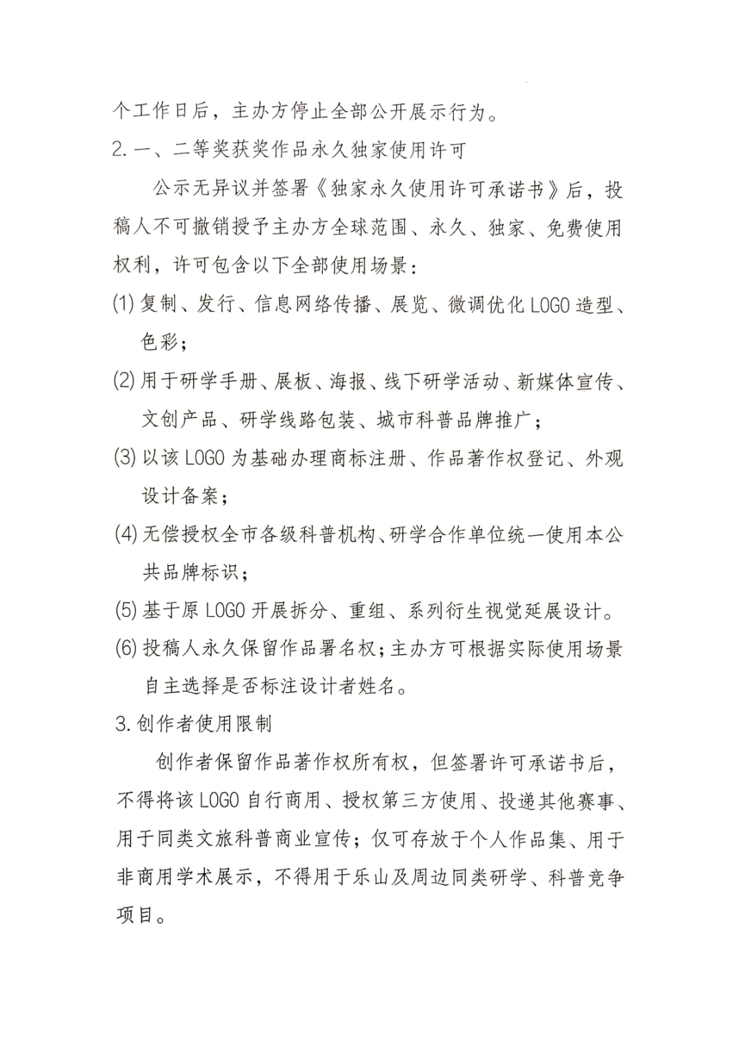 ��ɽ���츮������ѧ��Ʒ��LOGO����.4ͼƬ