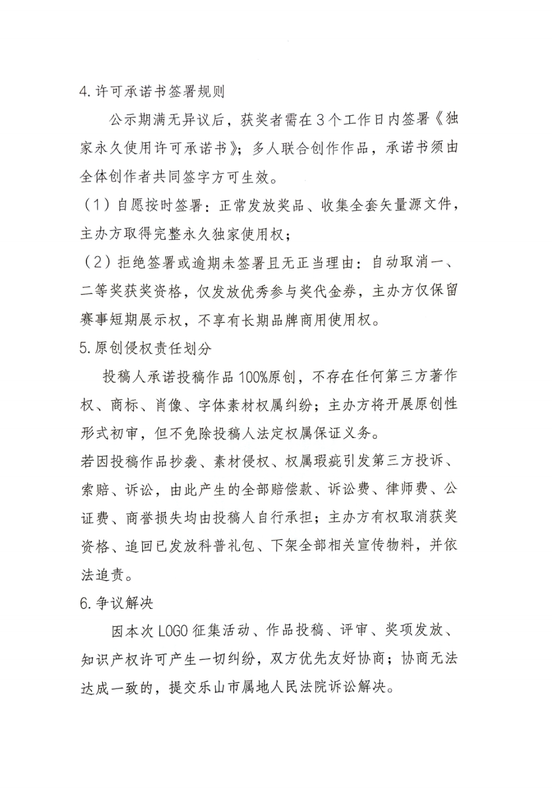 ��ɽ���츮������ѧ��Ʒ��LOGO����.5ͼƬ