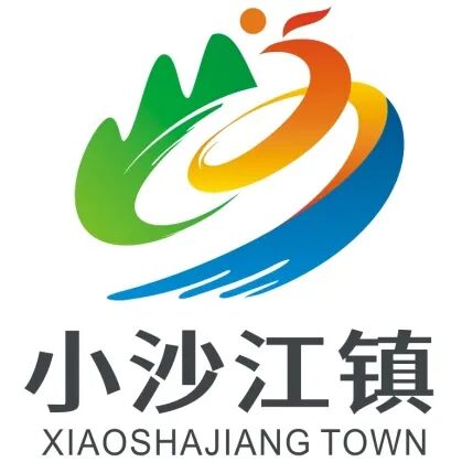 小沙江镇形象标识(logo)入围作品投票开启! 小沙江镇形象标识(logo)入围作品投票开启!.11图片