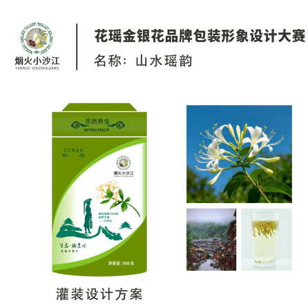 “烟火小沙江”形象标识(logo)入围作品投票开启! “烟火小沙江”形象标识(logo)入围作品投票开启!.13图片