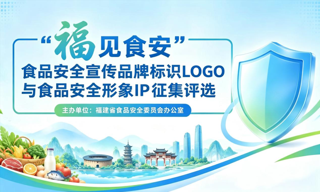 ������ʳ����Ʒ������LOGO��IP����ͶƱ.0ͼƬ