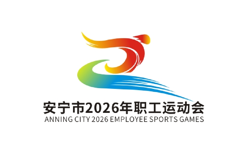 ������2026��ְ���˶�����LOGO������������ʾ.1ͼƬ