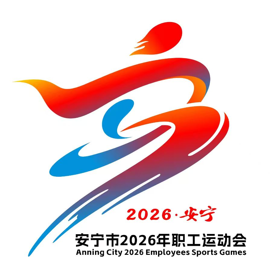 ������2026��ְ���˶�����LOGO������������ʾ.3ͼƬ