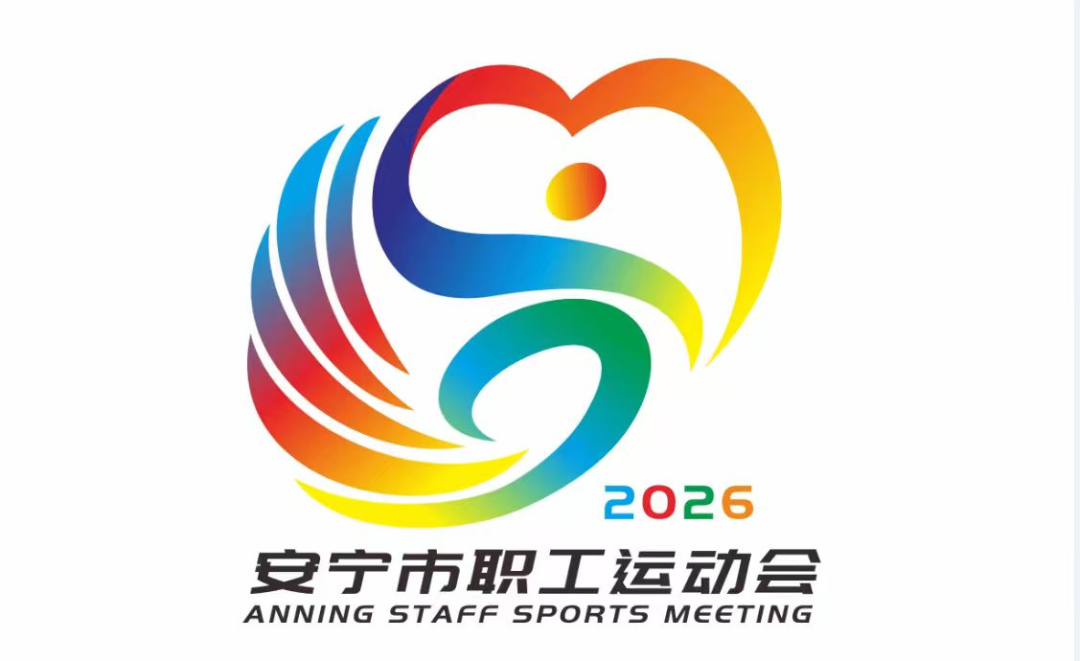 ������2026��ְ���˶�����LOGO������������ʾ.4ͼƬ