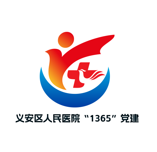 ͭ�����尲������ҽԺ��1365������Ʒ�Ʊ�ʶ��LOGO�����������Ʒ��ʾ.1ͼƬ