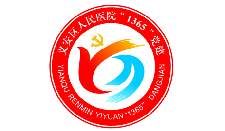 ͭ�����尲������ҽԺ��1365������Ʒ�Ʊ�ʶ��LOGO�����������Ʒ��ʾ.2ͼƬ