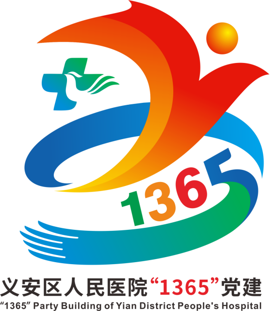 ͭ�����尲������ҽԺ��1365������Ʒ�Ʊ�ʶ��LOGO�����������Ʒ��ʾ.0ͼƬ
