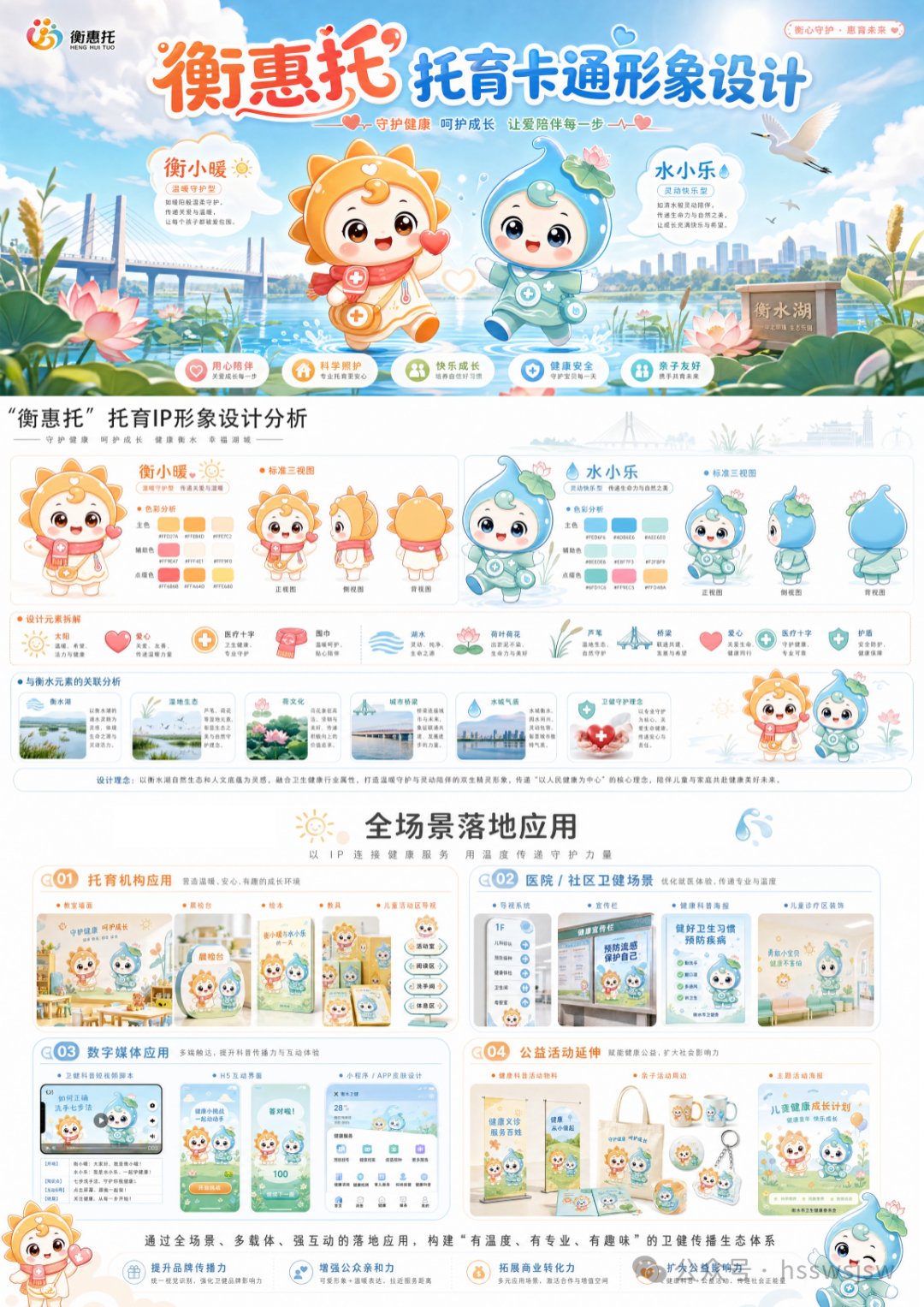 ��ˮ����������ί ���ڡ�����С�������ͨ����Ĺ�ʾ.1ͼƬ