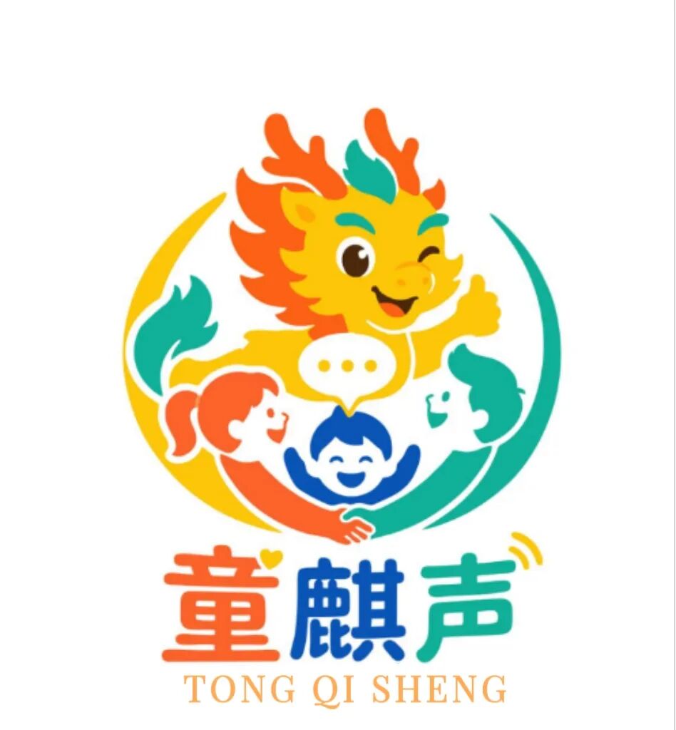 黄阁儿童基层治理品牌“童麒声”LOGO及宣传口号正式揭晓!.5图片