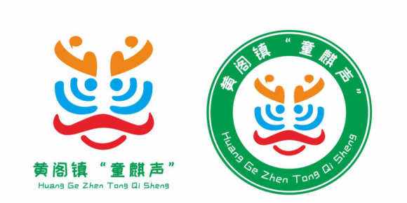 黄阁儿童基层治理品牌“童麒声”LOGO及宣传口号正式揭晓! 黄阁儿童基层治理品牌“童麒声”LOGO及宣传口号正式揭晓!.2图片