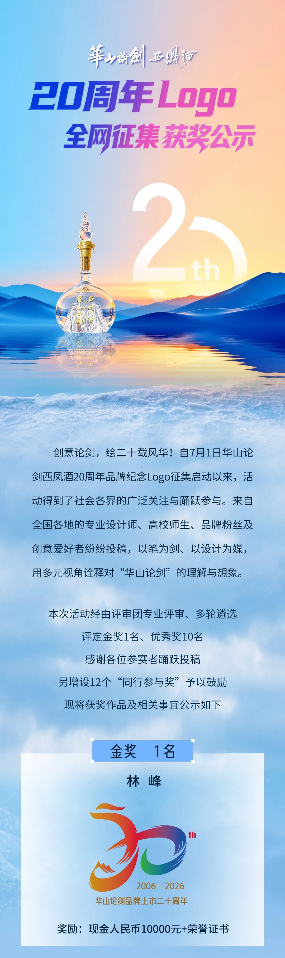 ��ɽ�۽������20����Logo�����񽱹�ʾ.0ͼƬ