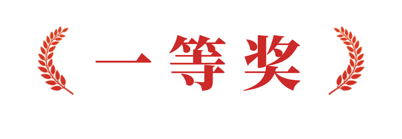 “上隽古酿” LOGO及宣传广告语征集活动结果公示