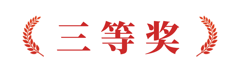 “上隽古酿” LOGO及宣传广告语征集活动结果公示.6图片