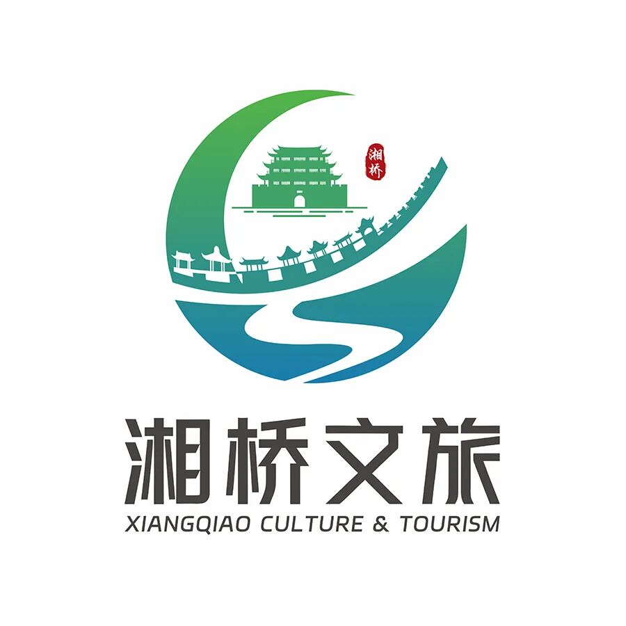 湘桥区文旅形象Logo设计征集评选结果公示!.2图片