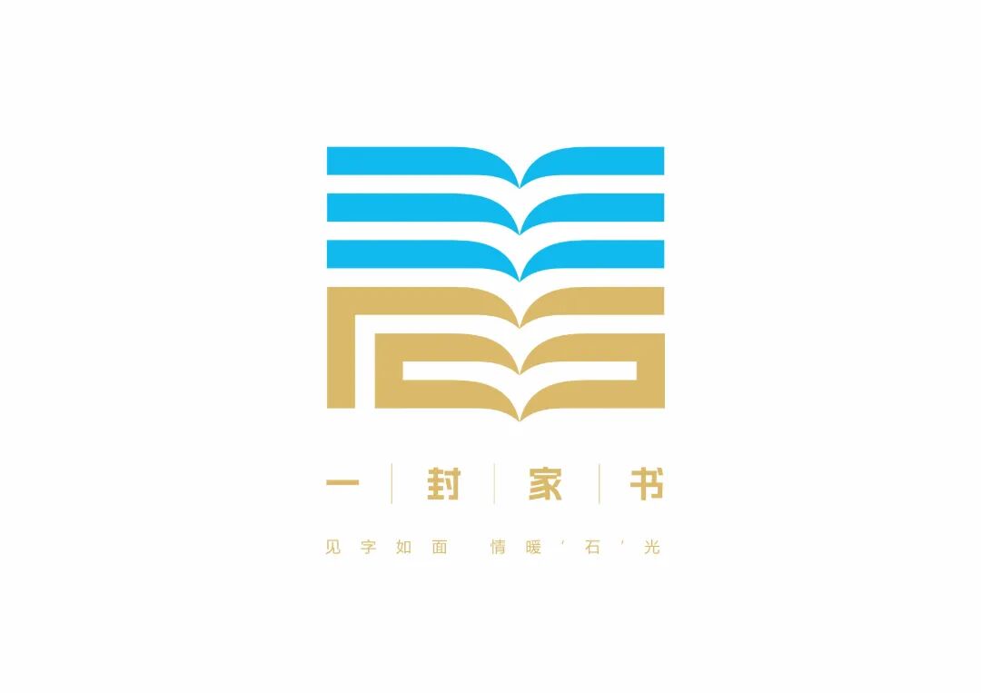 2026��ʯ��ׯ�С�һ����顱LOGO������ѡ�����ʾ��.6ͼƬ