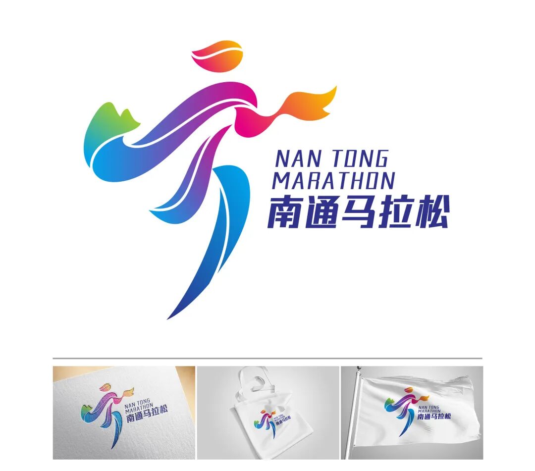 2026南通马拉松LOGO征集人气投票开启.0图片