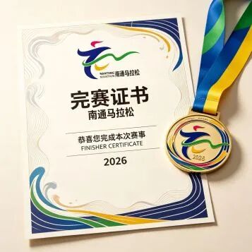 2026南通马拉松LOGO征集人气投票开启.14图片