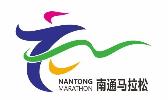 2026南通马拉松LOGO征集人气投票开启.12图片