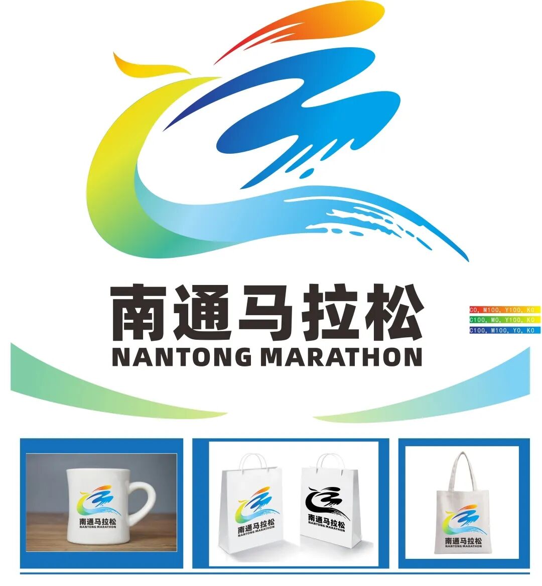 2026南通马拉松LOGO征集人气投票开启.15图片