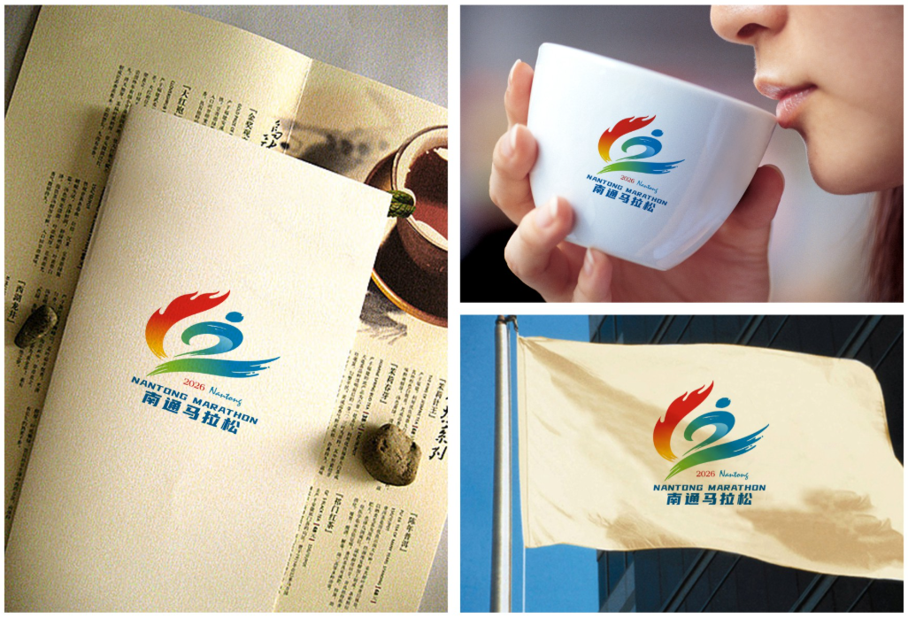 2026南通马拉松LOGO征集人气投票开启.27图片