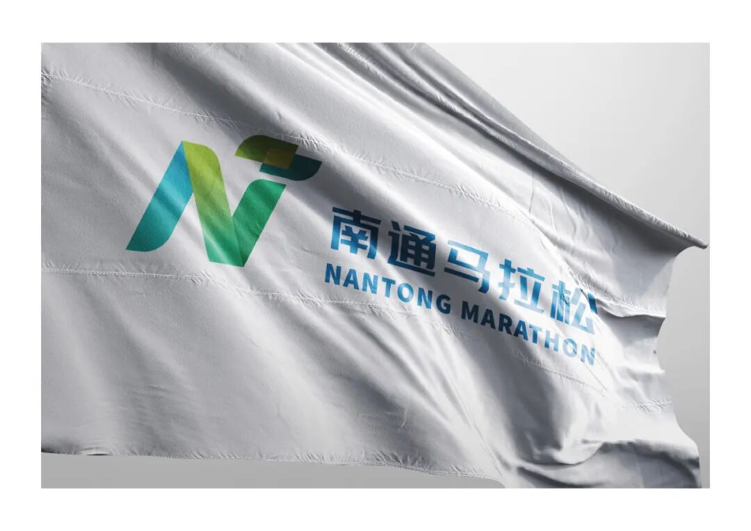 2026南通马拉松LOGO征集人气投票开启.22图片