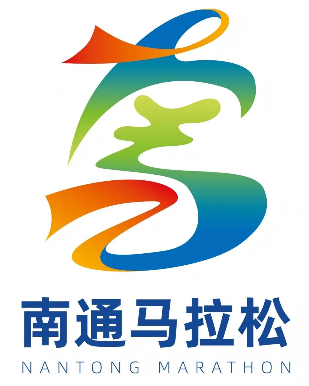 2026南通马拉松LOGO征集人气投票开启.19图片