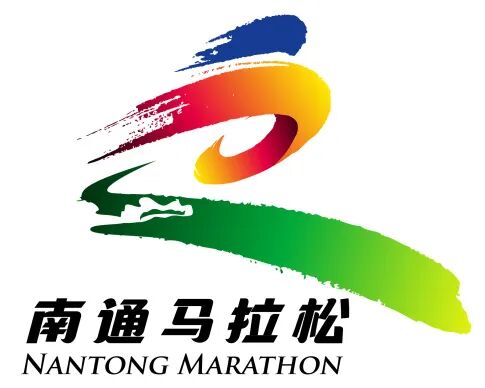 2026南通马拉松LOGO征集人气投票开启.35图片