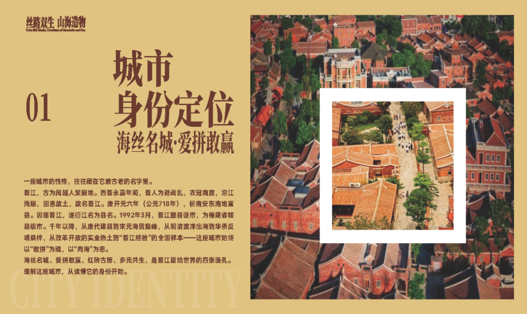 30万奖金怎么拿?7大维度解锁晋江文创灵感
