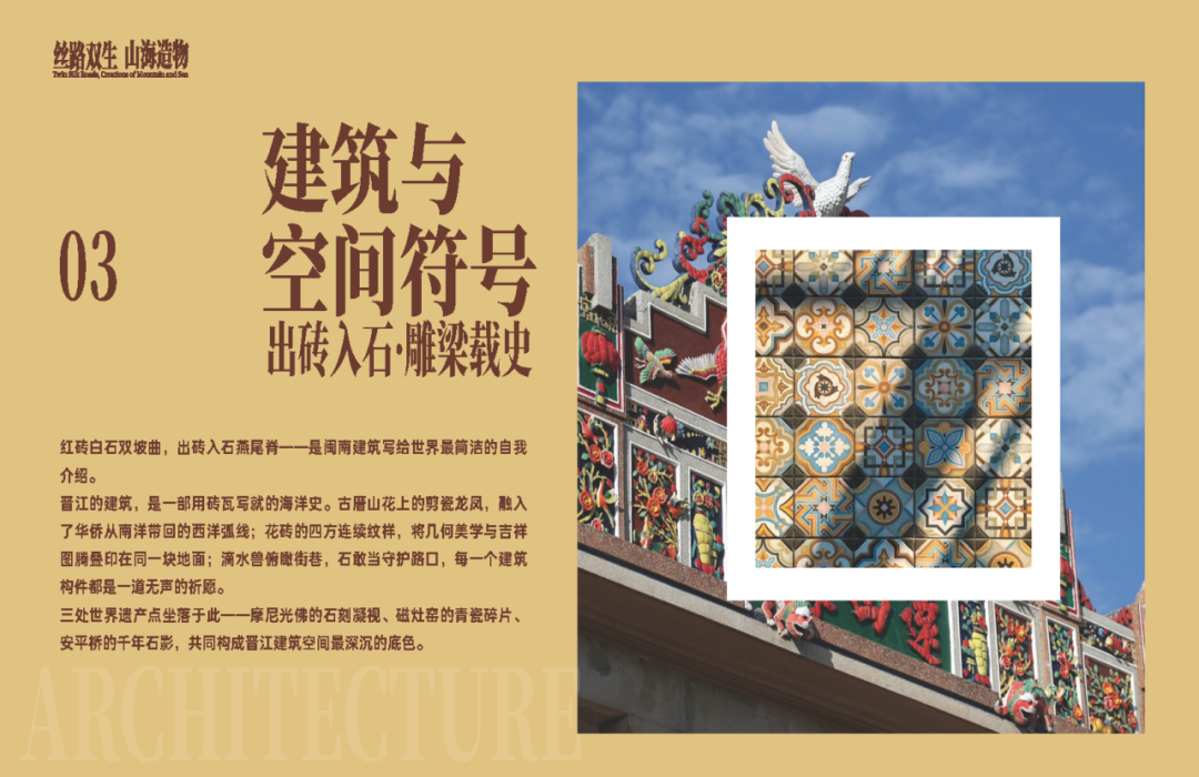 30万奖金怎么拿?7大维度解锁晋江文创灵感
