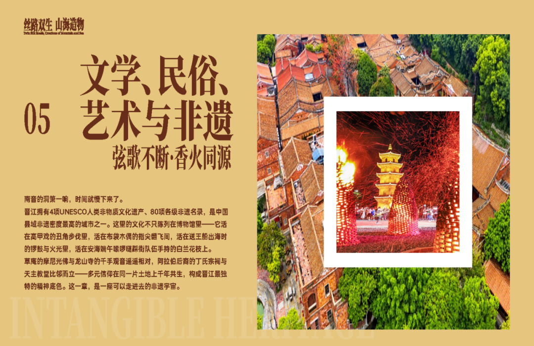 30万奖金怎么拿?7大维度解锁晋江文创灵感
