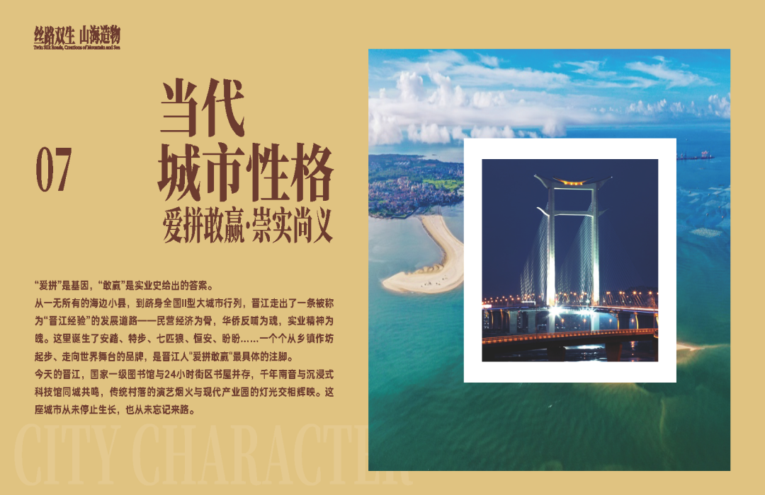30万奖金怎么拿?7大维度解锁晋江文创灵感
