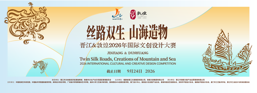30万奖金怎么拿?7大维度解锁晋江文创灵感