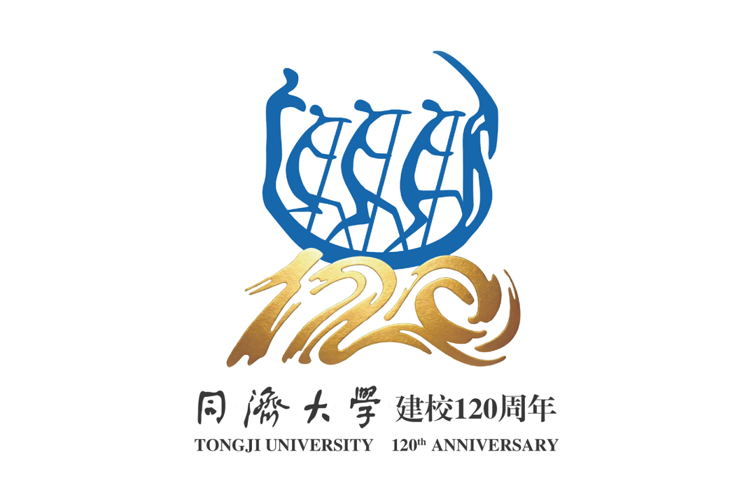 同济大学建校120周年标识征集投票.1图片
