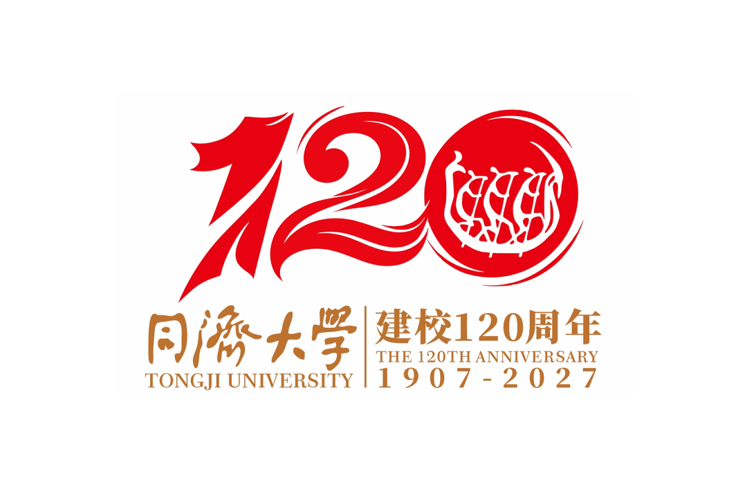 同济大学建校120周年标识征集投票.5图片