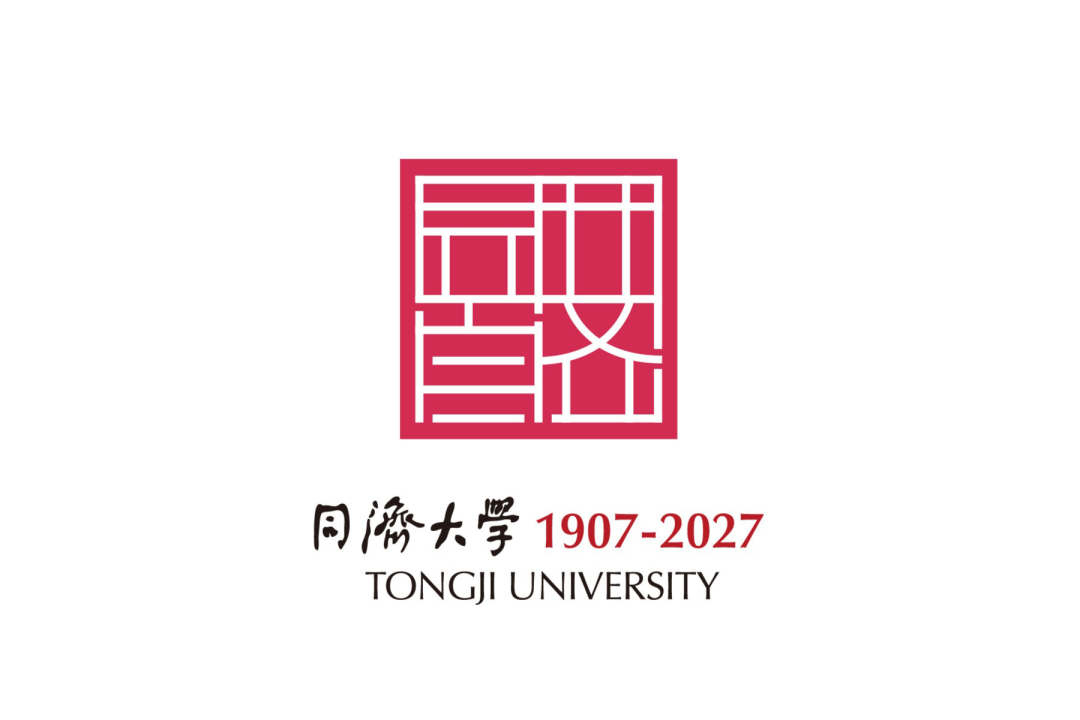 同济大学建校120周年标识征集投票.8图片